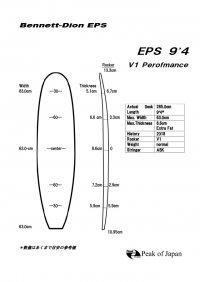 Bennett-Dion EPS technology ロング 9'4" V1モデル