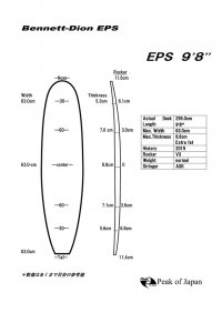 New ロング EPS 9'8"